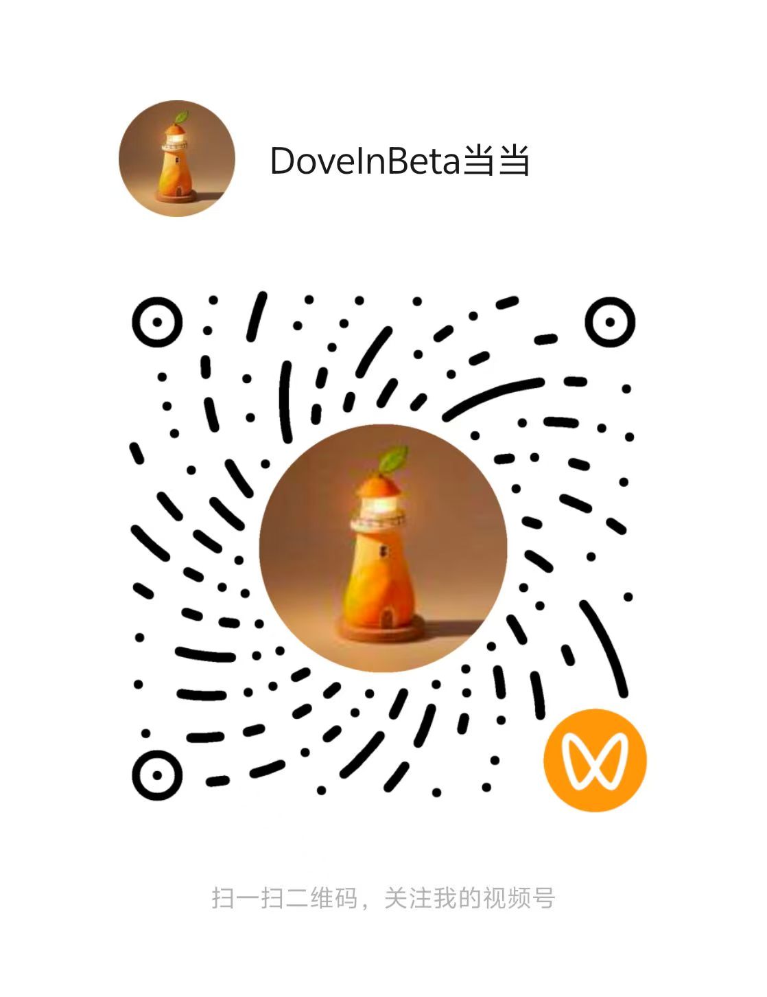 DoveInBeta 当当的视频号二维码